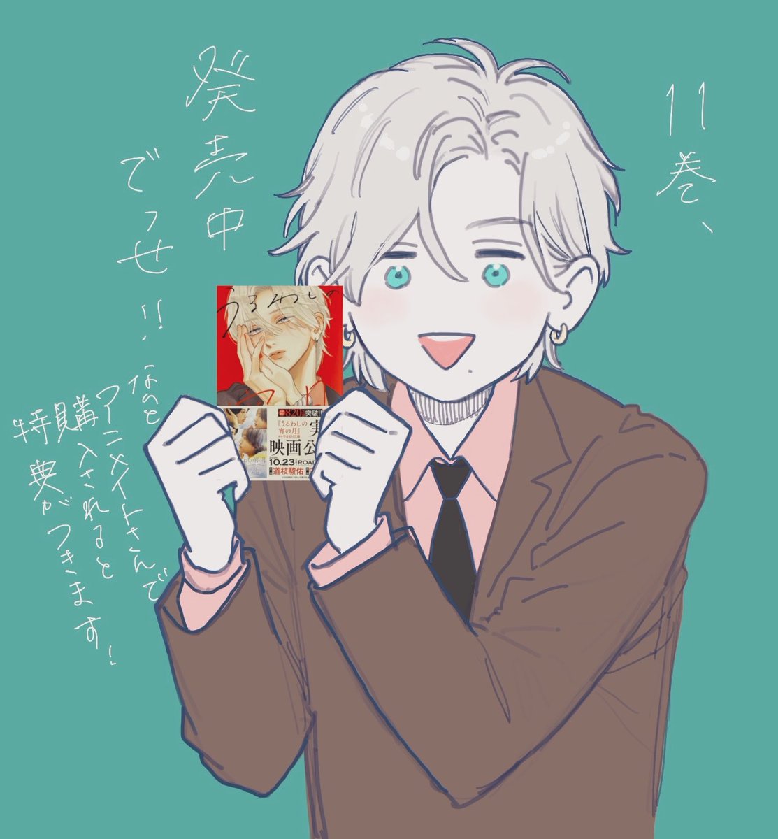 mika_yamamori's tweet photo. 遅れましたが、9月11日に「うるわしの宵の月」11巻が発売されています。
アニメイトさんで購入されるとB6サイズビジュアルボードが付いてきます😃
是非よろしくお願いいたします🙇‍♀️ https://t.co/ijQicApMkC