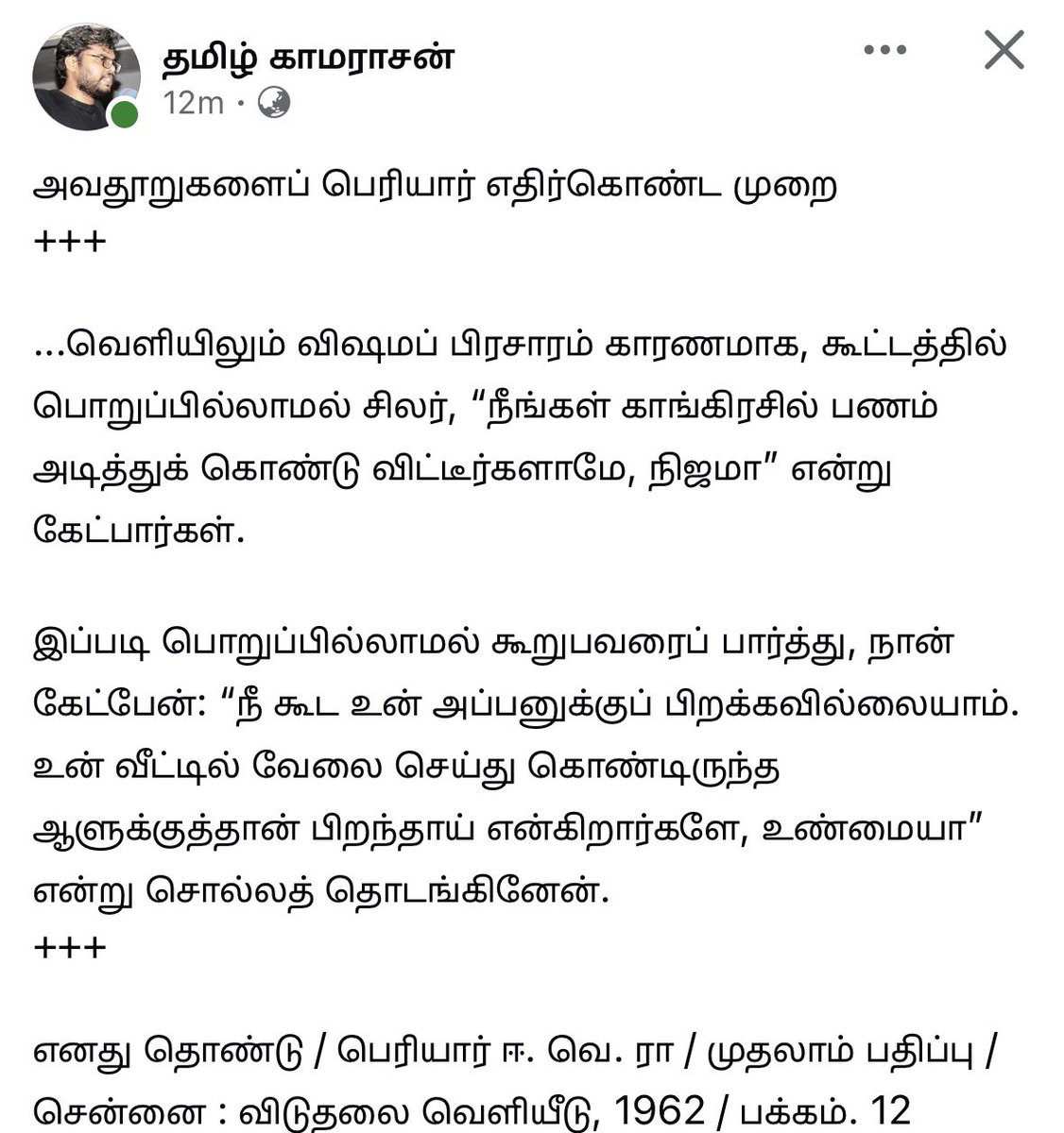 VigneshAnand_Vm's tweet photo. Call a spade a spade when our party’s integrity and our leader’s integrity are questioned. 
@dmk_raja https://t.co/i5Dx6JSF54