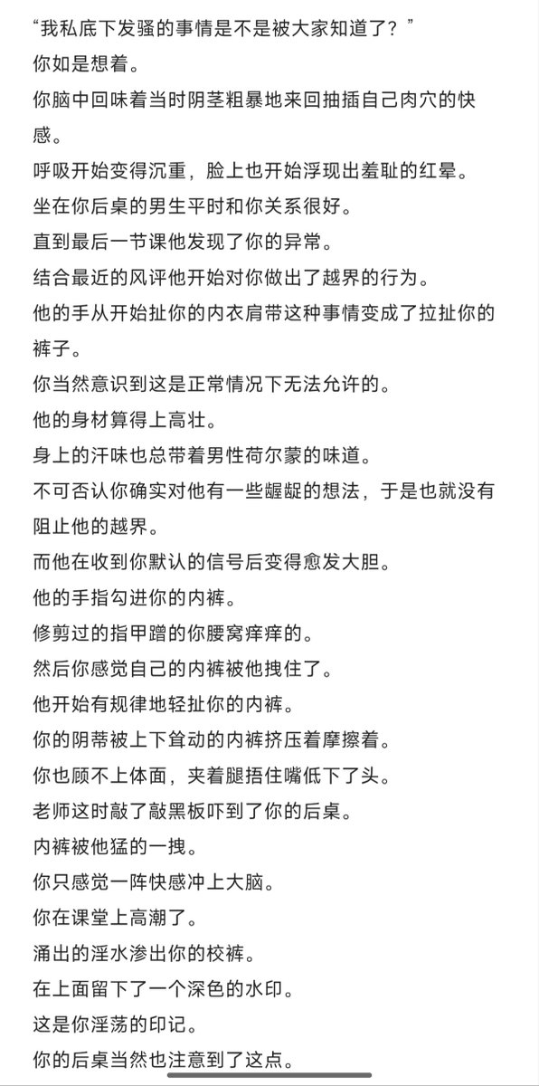 Priapus_Eros's tweet photo. 定制文（上）
有一定重口 羞辱 胁迫 肮脏 痴女的情节
介意的慎点口牙。
#性幻想 https://t.co/jVJN63N7vx