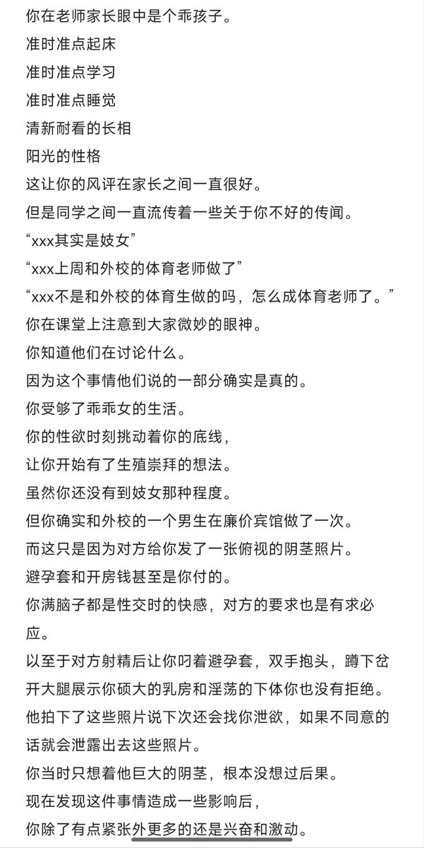 Priapus_Eros's tweet photo. 定制文（上）
有一定重口 羞辱 胁迫 肮脏 痴女的情节
介意的慎点口牙。
#性幻想 https://t.co/jVJN63N7vx