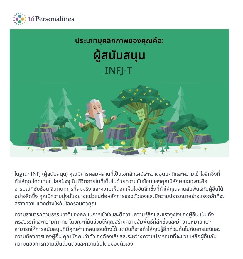 ib_gust's tweet photo. ขอต้อนรับเข้าสู่ด้อมบ้านเขียว #MBTI 💚
อันดับ 1 ไทป์ที่หายากที่สุดและเป็นไทป์คนอินโทรเวิร์ตแต่มีความเป็นเอ็กโทรเวิร์ตที่สุด #INFJ 🤭 https://t.co/1uACnF3yT7