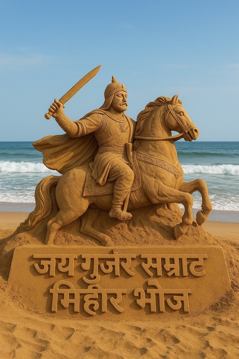bheemsinghpayla's tweet photo. वीरता की विरासत, स्वाभिमान की पहचान 
गुर्जर सम्राट मिहिर भोज की जयंती पर कोटि-कोटि नमन। 🙏

जय सम्राट मिहिर भोज!
जय वीर गुर्जर 🚩
#गुर्जर_प्रतिहार_सम्राट_मिहिरभोज #गुर्जर
#gurjar https://t.co/oHjICc7k8c
