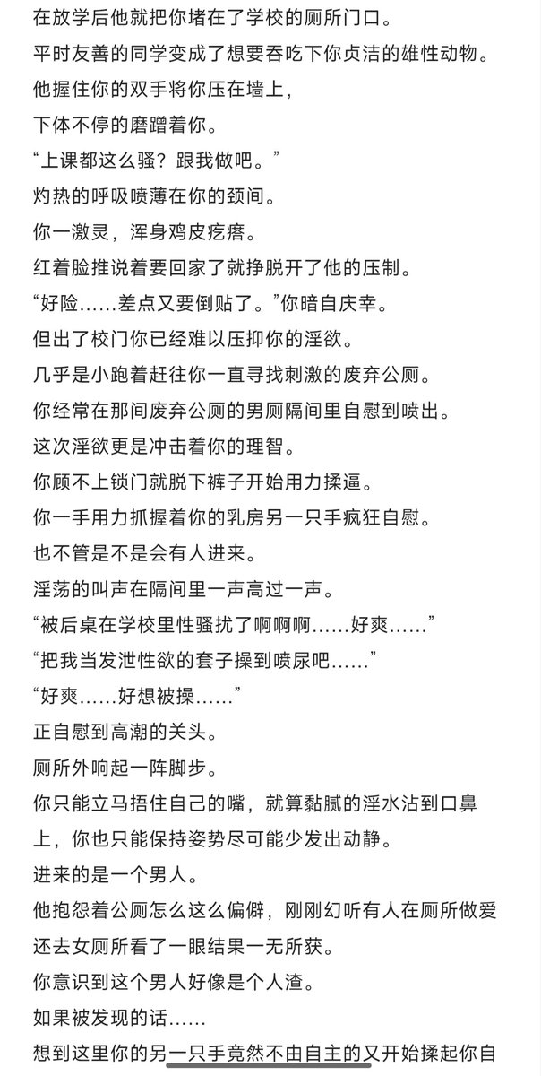 Priapus_Eros's tweet photo. 定制文（上）
有一定重口 羞辱 胁迫 肮脏 痴女的情节
介意的慎点口牙。
#性幻想 https://t.co/jVJN63N7vx