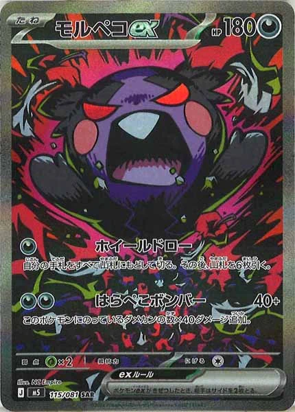 ポケモンバトリオ＊第４弾神秘なるミュウ編＊フルコンプ＊美品 フルコンプオンラインショップ on X: 