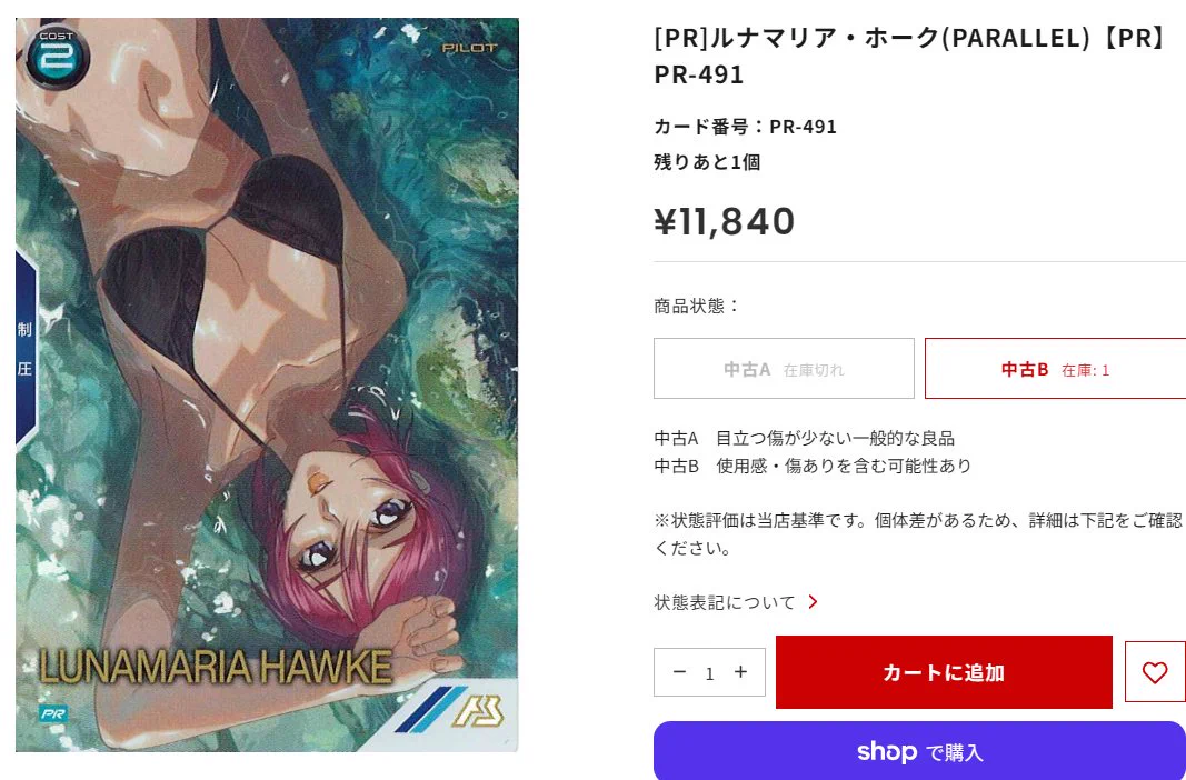フルコンプオンラインショップ on X: 