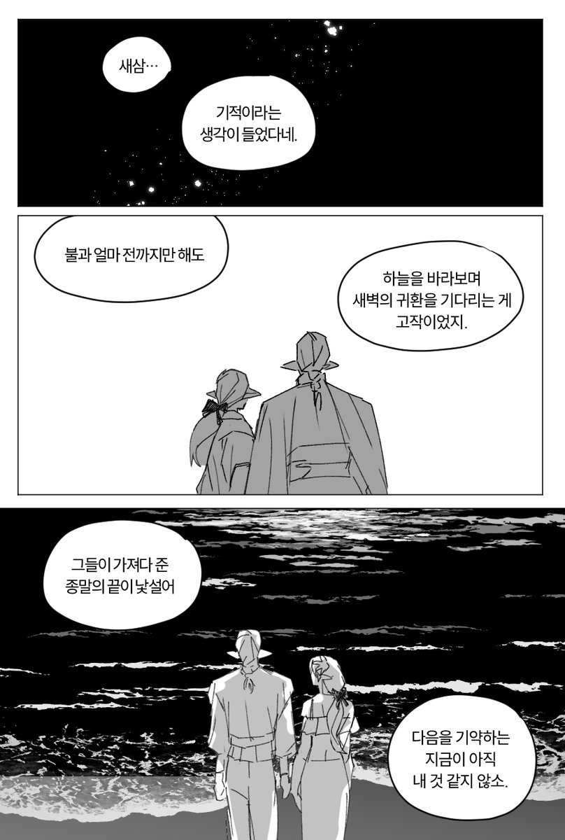 FF14_JURA's tweet photo. 불꽃축제 르베유르 부부 만화
(4/4) https://t.co/vo2aEhhx7l