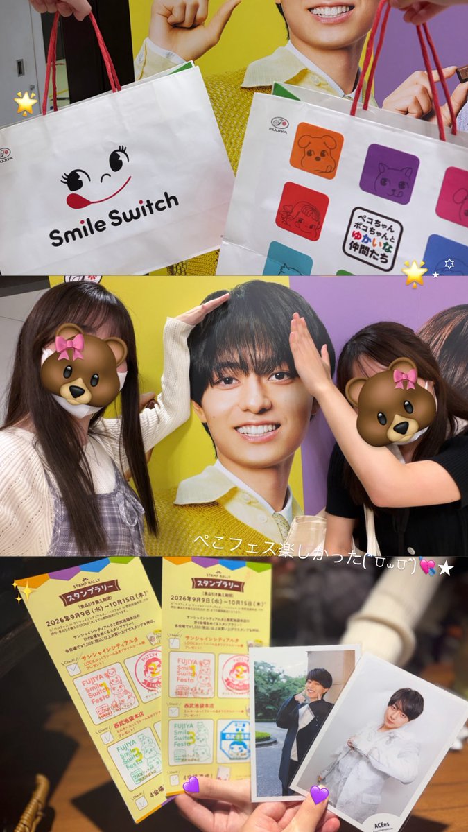 hi_szo0's tweet photo. ぺこフェス行ってきた三/ * ॑꒳ ॑*)/🎶💞

#ACEes #ぼくらは今日もルックな気分 #SmileSwitch #不二家さ��� https://t.co/55zpMrhZZu