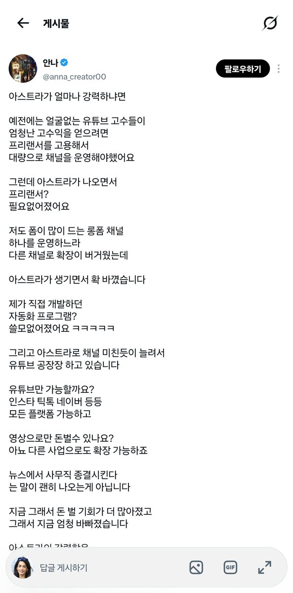 ksixrenine's tweet photo. 결국 ai쓰는 건 파딱들 자동화 수익올린다고 뻘글과 영상으로 세상의 인터넷공해만 가속화되고 있음... https://t.co/CgAW00g2nC