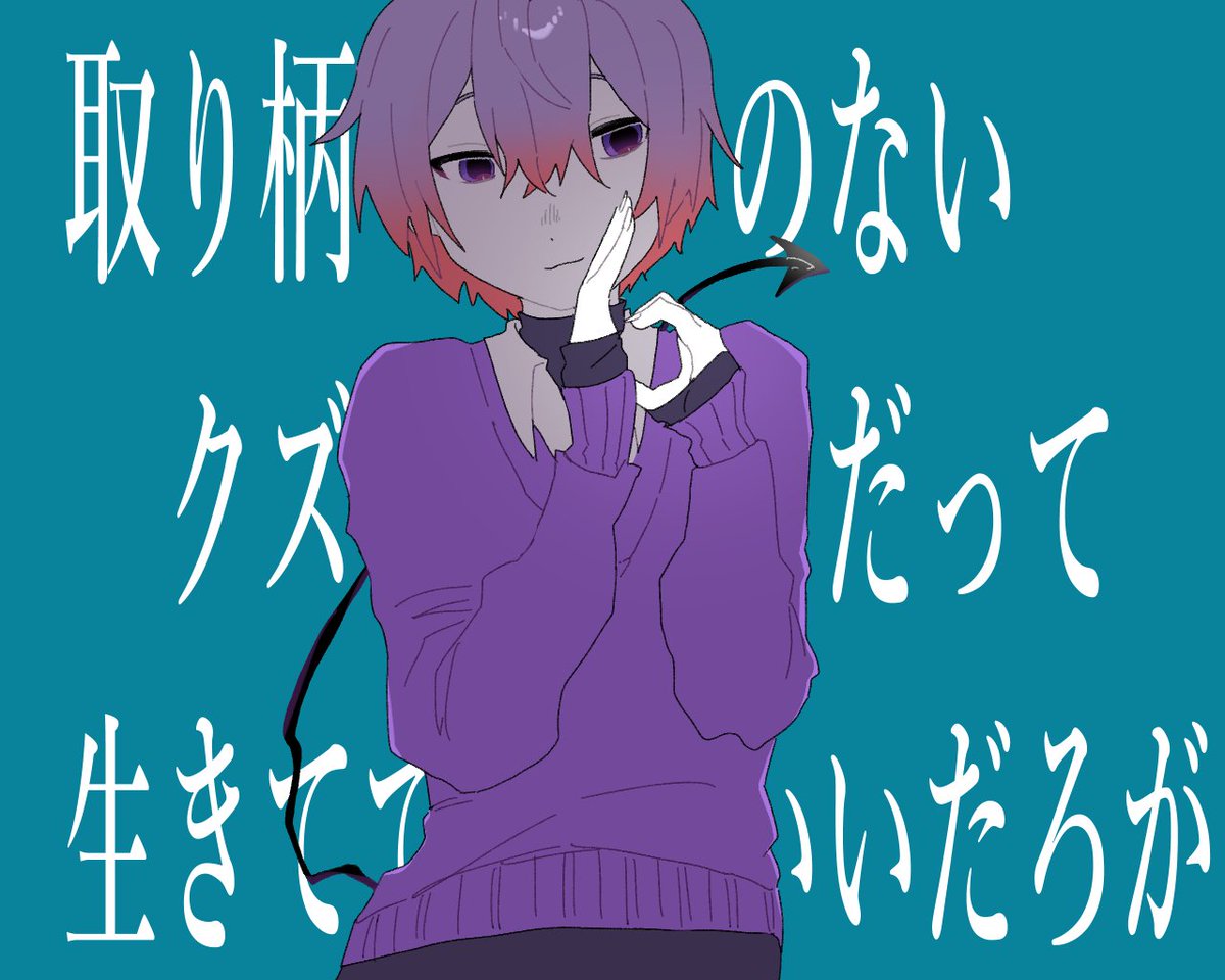 hinawooo_'s tweet photo. 曲パロ① https://t.co/WcZD78YN5C