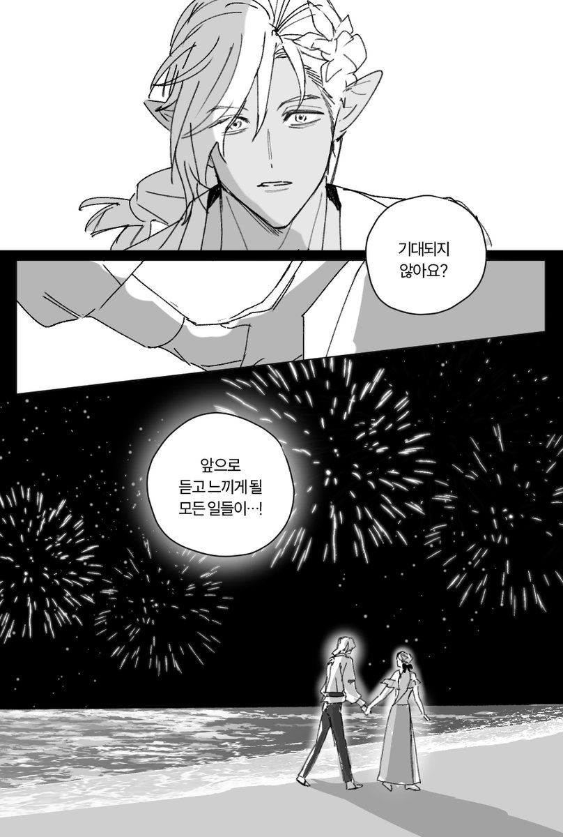 FF14_JURA's tweet photo. 불꽃축제 르베유르 부부 만화
(4/4) https://t.co/vo2aEhhx7l