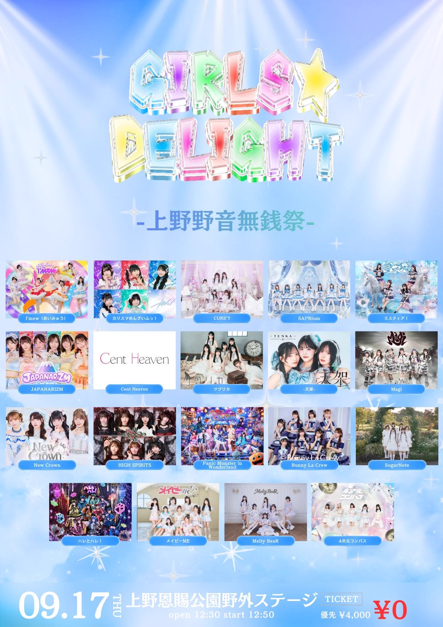 水月 愛結【Melty BeaR】@9/21(月祝)全国ツアー福岡📍888 on X: 