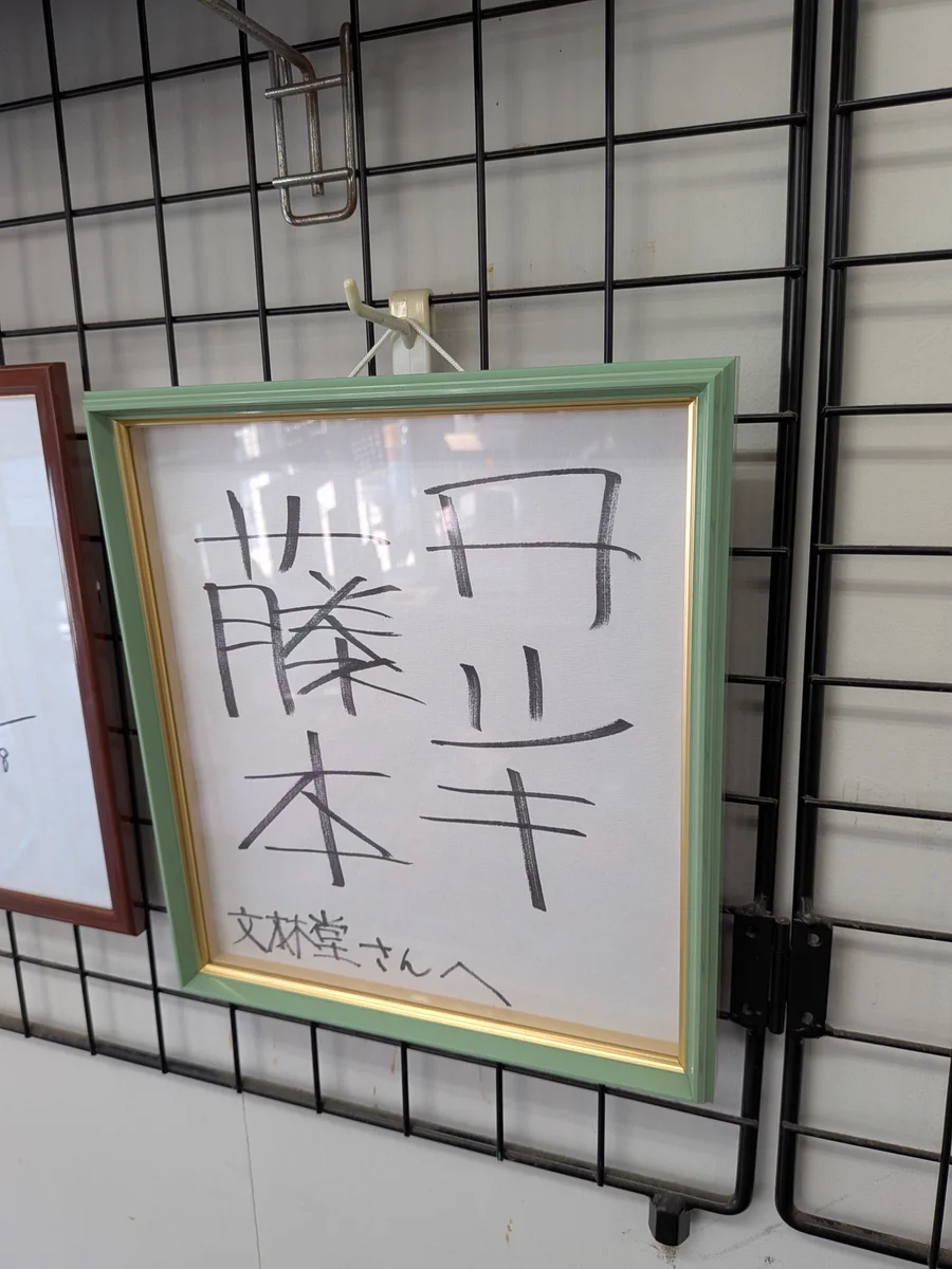 ♪ページ 12日までのお取り置き HSFSsO0bQAAJBgJ?format=webp&
