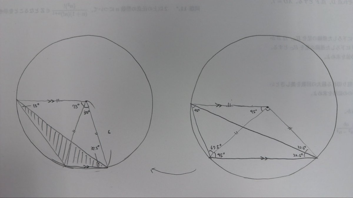 crambon0710's tweet photo. これを作問した際には、このような背景があったりします。
算数オリンピック2013年ファイナル大会の問題から着想を得て作問致しました。
しかしこちらの解法はかなり恣意的であり、外心の性質を使うため算数っぽさに欠ける部分があり、解答にも載せた解法を本解としています。 https://t.co/UHO7jgtMpX
