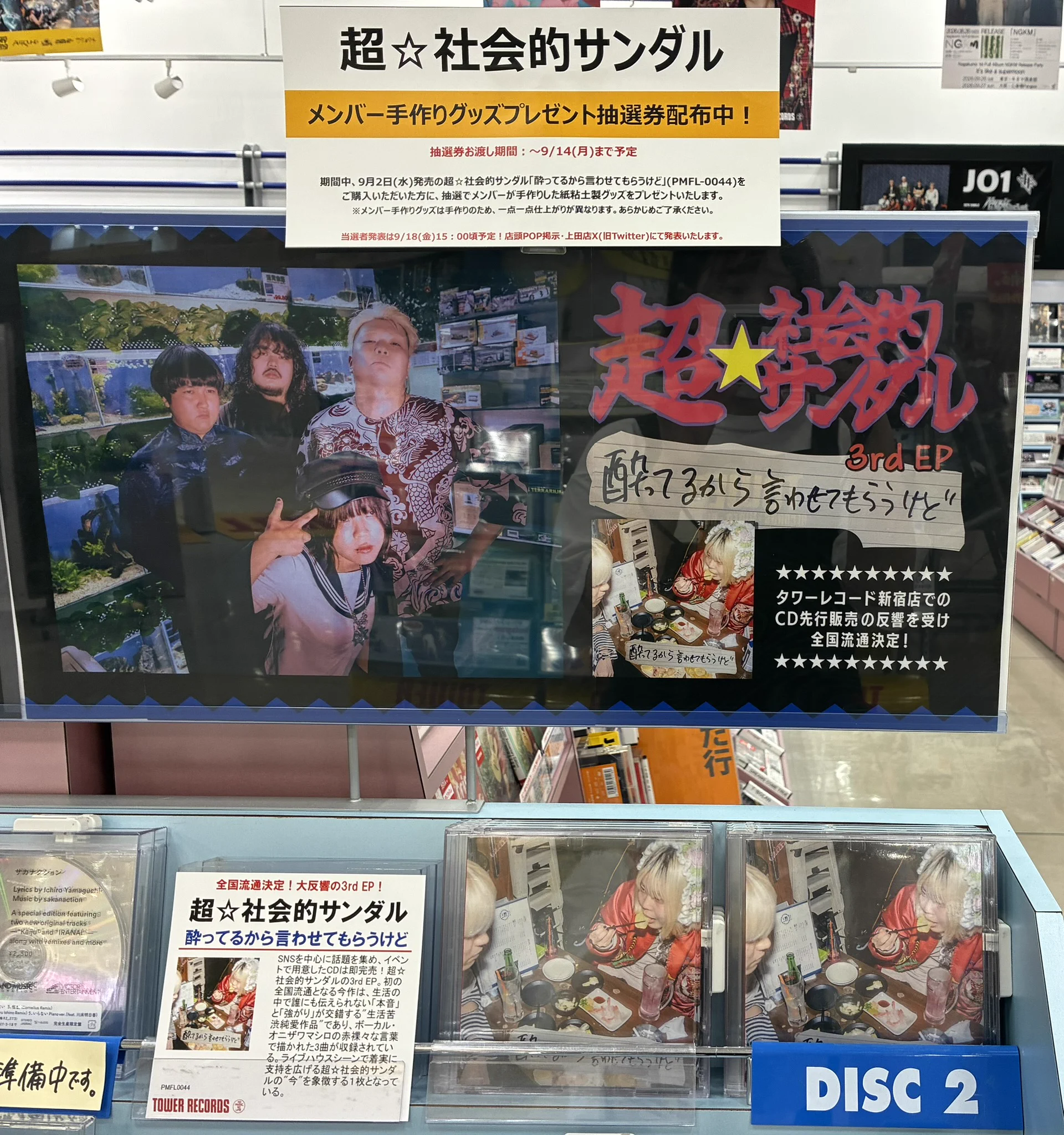 タワーレコード上田店 on X: 