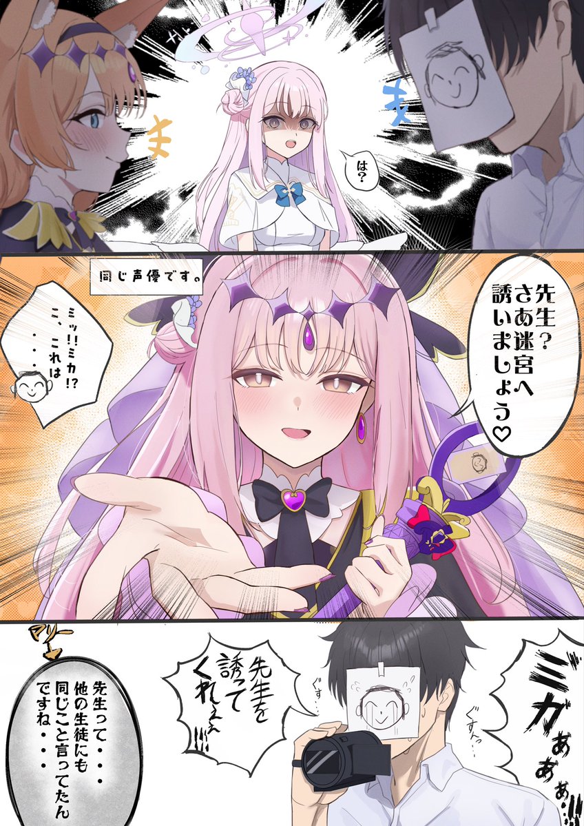 Tks_rkgk's tweet photo. キュアアルカナ･ミカ💘 https://t.co/x86g8cVQgz