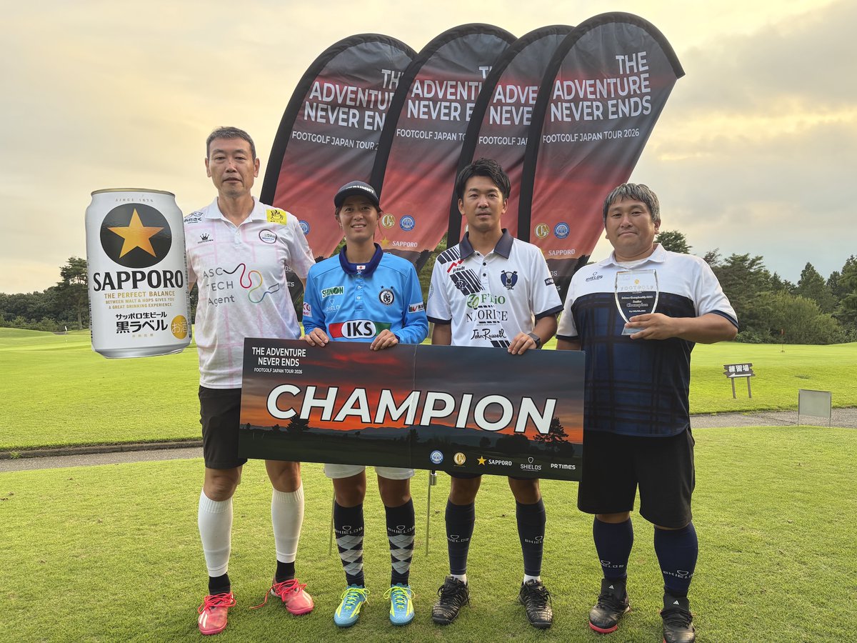 JapanFootGolf's tweet photo. フットゴルフジャパンツアー2026
さくらチャンピオンシップ2026最終日結果⚽️⛳️ 
https://t.co/TVTDlIeFZ9

男子の部
🏆 藤原義晃  -16
🥈 青木剛  -13
🥉 熊倉巧也  -9

シニアの部
🏆 白川学  -12
🥈 新井晋  -9
🥉 小林隼人  -9

シニア+の部
🏆 工藤誠司  -6
🥈 前田治  5
🥉 西島加太  8

女子の部
🏆 阿久津里奈  -4
🥈 小村紗貴子  -3
🥉 森末菜々  2

#サッポロ
#sapporo
#黒ラベル
#シールズ
#shields
#フットゴルフ
#footgolf