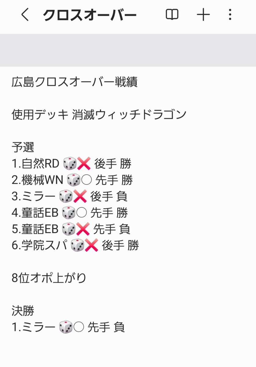 Akatuki_Evolve's tweet photo. 広島クロスオーバー消滅ウィッチドラゴンで8位フィニッシュ
リスト共有3人で挑んで6-0 4-2 4-2で二人決勝上がりの大勝利
@dozens0611  @S_ykt_TKG 
2人ともありがとう！ https://t.co/b0QJNlBd22