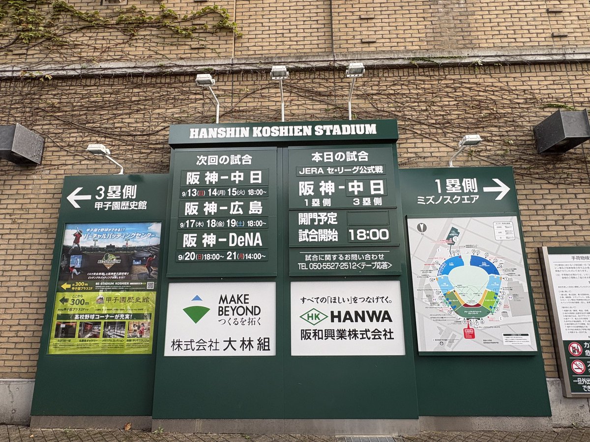 kenpapa48's tweet photo. 今日もやって来た聖地巡礼⚾️

0.5ゲーム差に迫られたけど
マジックは消えてない💡

絶対勝つぞ、タイガース‼️

#阪神タイガース
#阪神甲子園球場
#セリーグ公式戦対中日23回戦 https://t.co/Hc2FVWrOIQ
