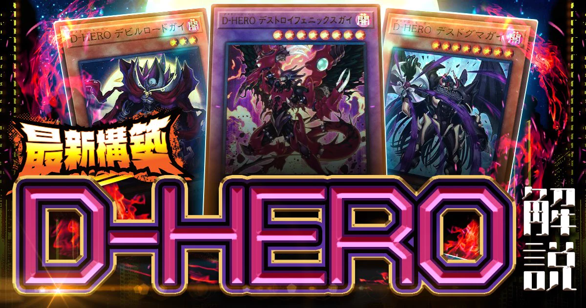 遊戯王】ガチまとめ on X: 
