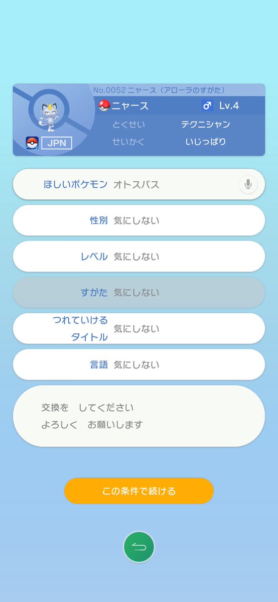 oijl8e's tweet photo. @gokutsubushi514 TNかつ　で出しました！ https://t.co/6isousoyqz