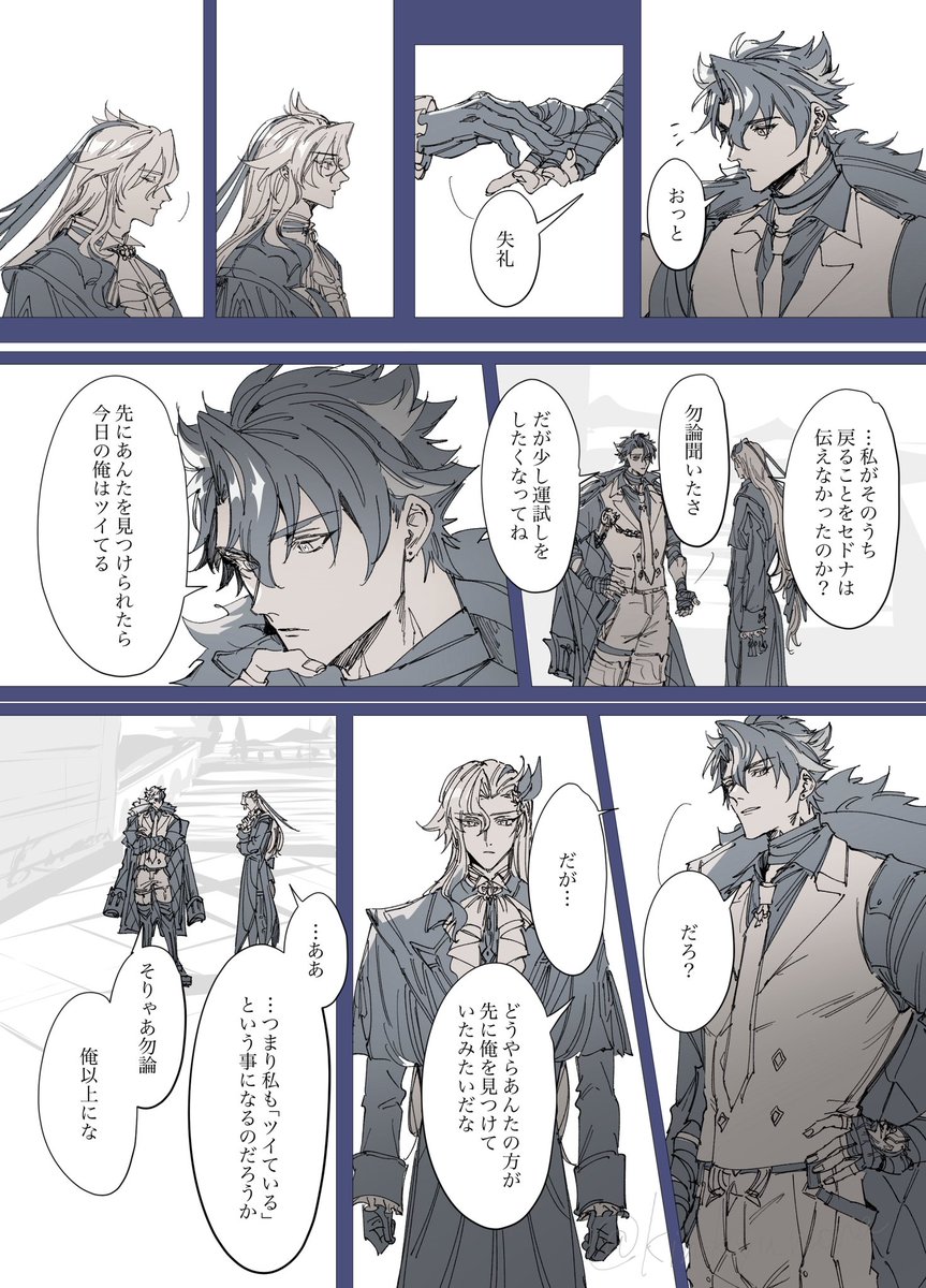kinkyunora's tweet photo. リオヌヴィ/水を掴む②終
⛓️🌧 https://t.co/snuyCKlcEw