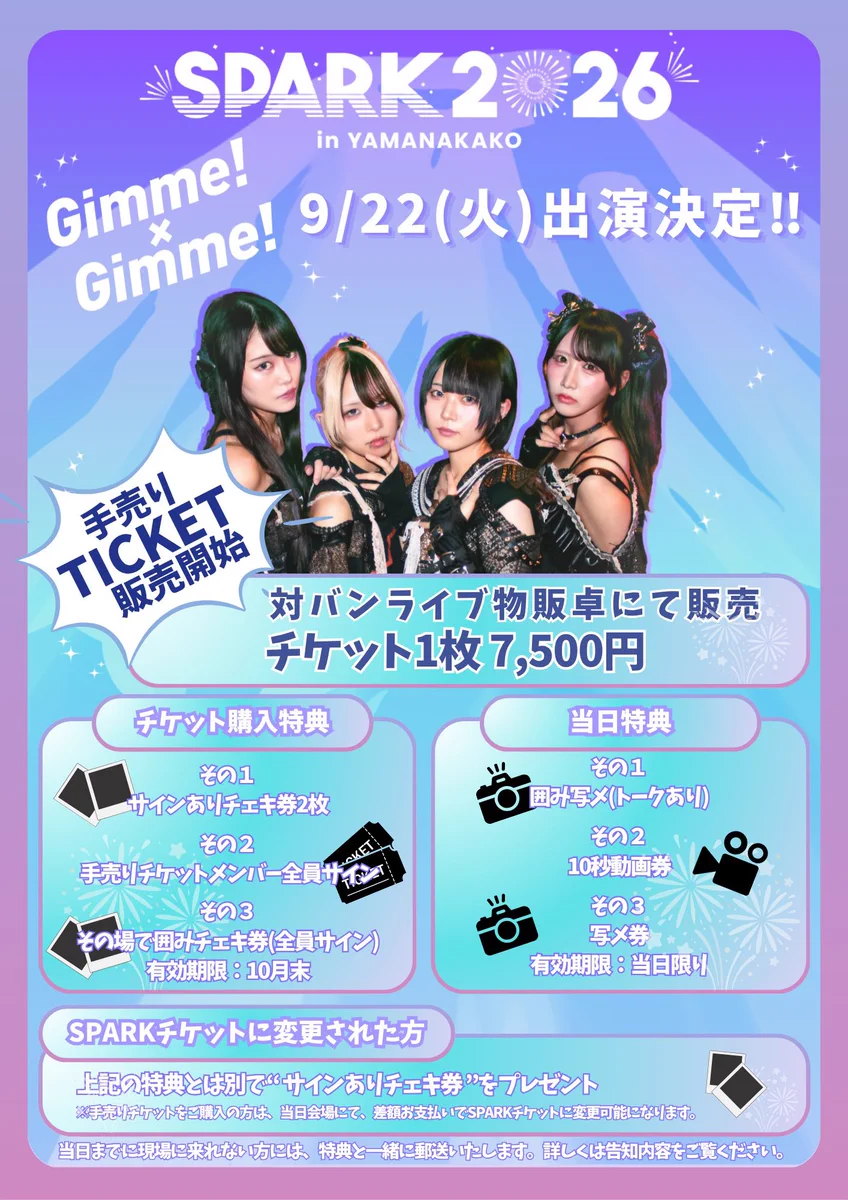 アイドル　Niimo ファストパス　手紙券など　チケットセット Gimme!×Gimme!【公式】 on X: 