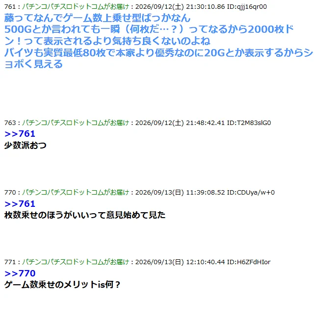パチンコ・パチスロ.com on X: 