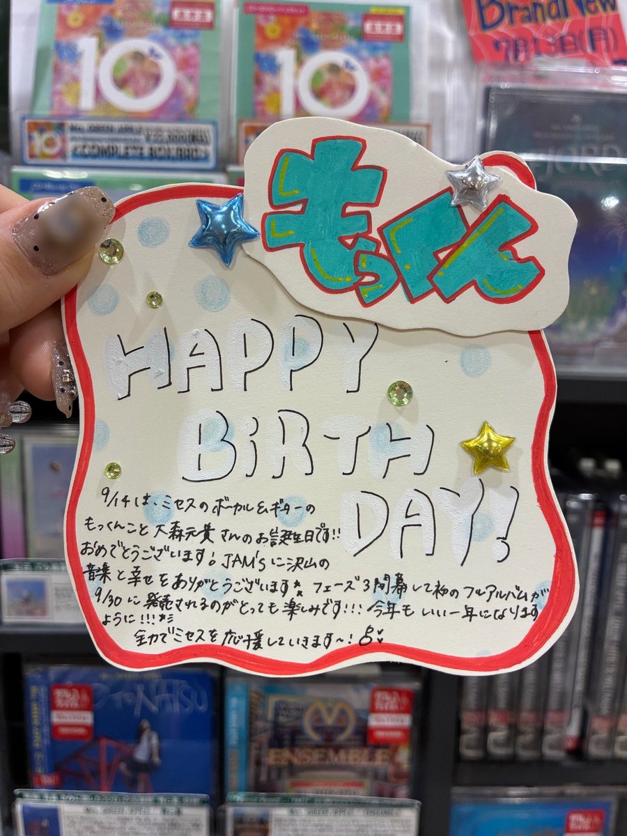 TOWER_Laketown's tweet photo. 【#MrsGREENAPPLE】
本日9/14はミセスのボーカル＆ギターの大森元貴さんのお誕生日です！！🎂💚
おめでとうございます！✨

圧倒的うまさの歌声を沢山のJAM'Sに届けてくれて本当にありがとうございます😖

ミセスを感じる日がどんどん増えてとても嬉しいです🍏
今年も素敵な一年になりますように！⭐️ https://t.co/1Ye6Q8gizK