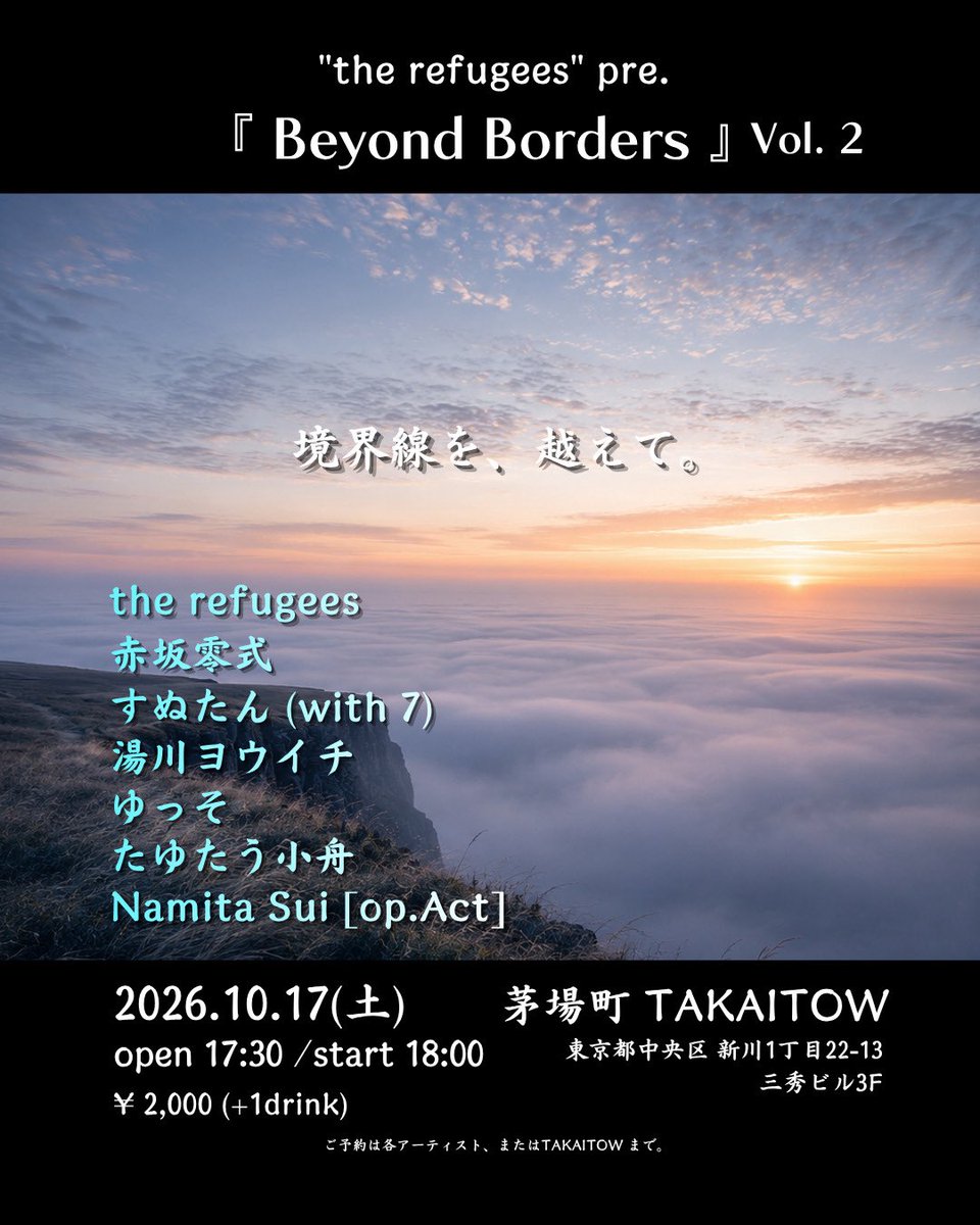 sunutan_tango's tweet photo. 【ライブ告知】
出演させていただきます🙇‍♀️

-----
2026/10/17(土)
refugees pre.
『Beyond Borders』Vol.2

-会場:茅場町musicariumTAKAITOW  
　　　東京都中央区新川1丁目22-13 三秀ビル3F
-Open17:30 /Start18:00
-ticket 2000円+(1Drink)
-配信無料
https://t.co/IT0RhfixRq https://t.co/3D1p88eHWT