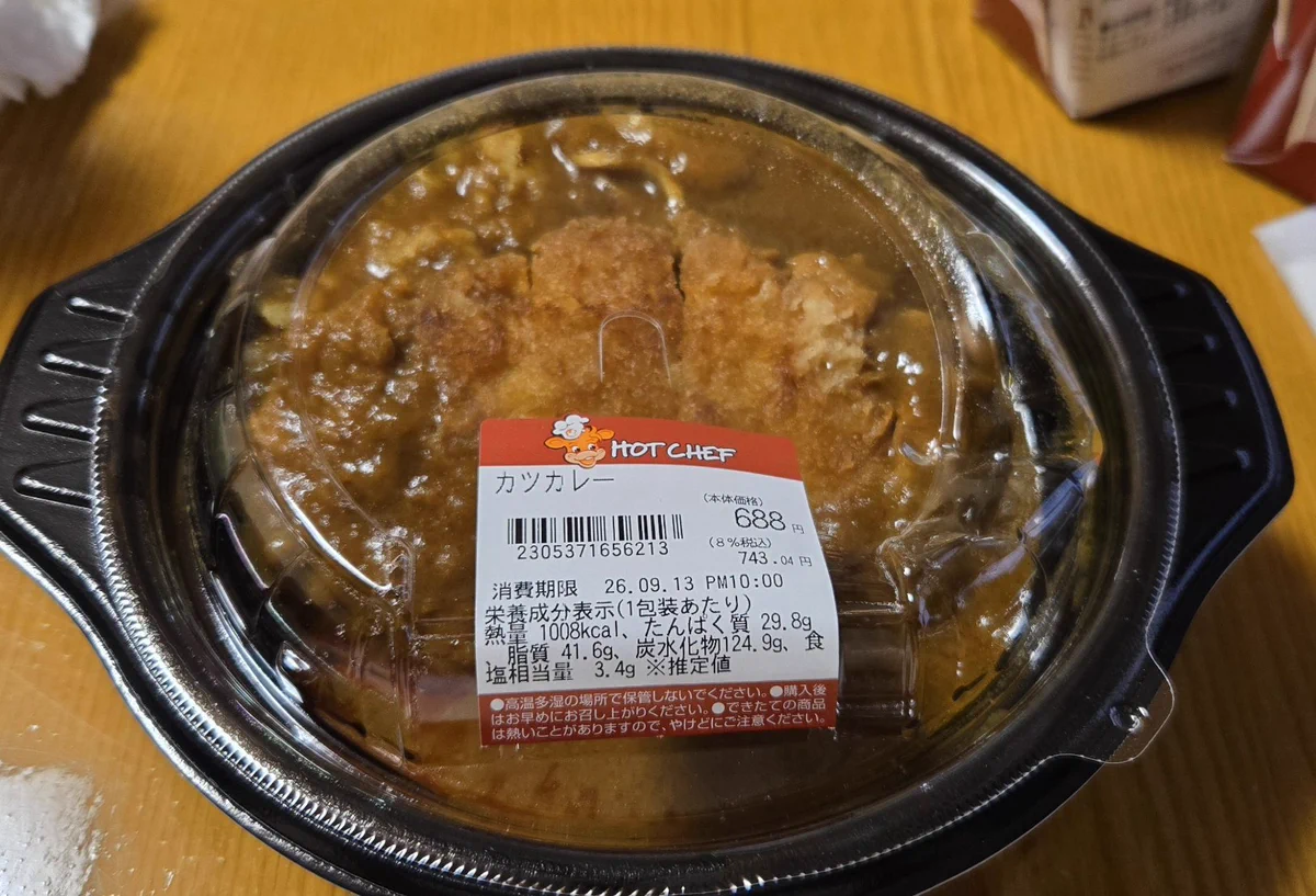 カツカレー madamxx on X: 