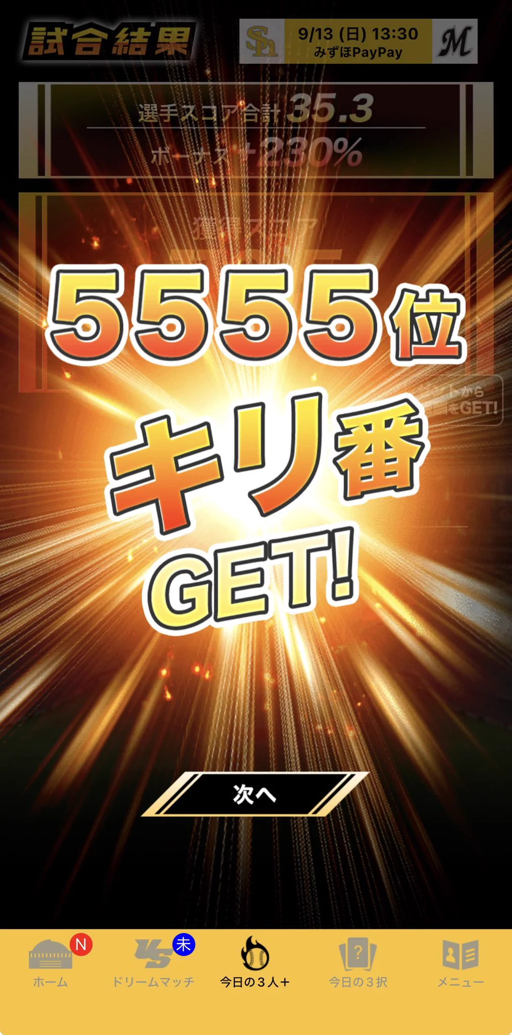 ユ⚾︎ on X: 