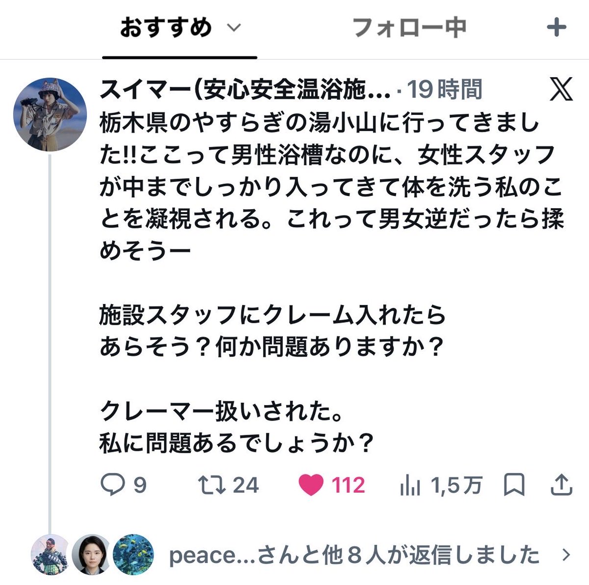 Abe4bgh's tweet photo. https://t.co/9bupTL8Lqh
むしてふサウナビト大使は
私のコメントは誰も見ないと小馬鹿にした誹謗中傷をしました。

しかし、彼のアカウントの方が閲覧数が少ないです。

あーまじでせいせいしたわ　と言い返したい
むしてふさん、普段男性サウナ施設のイベント女性のレディースばかり告知されて変態？ https://t.co/VrvCFKu7RP
