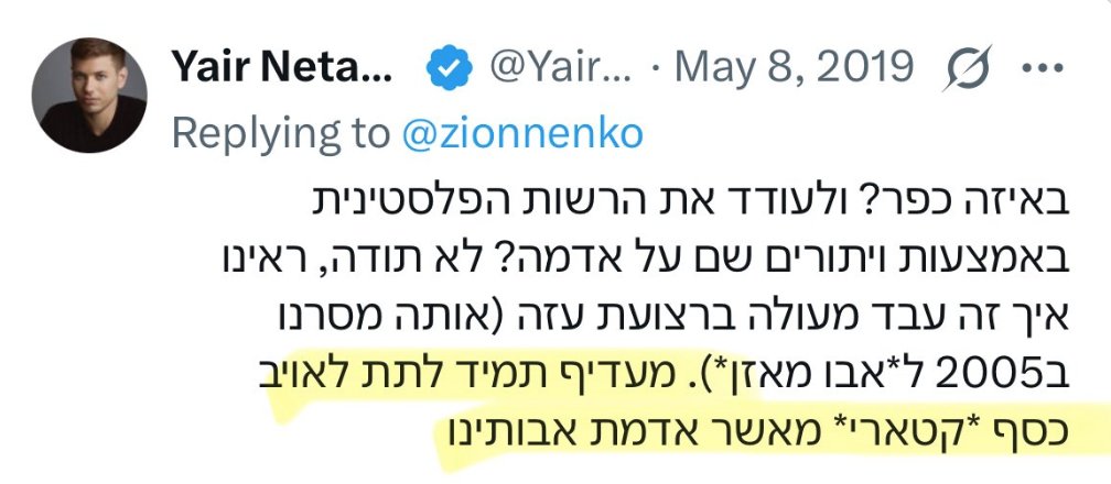 tomer_balan's tweet photo. 🚨🚨🚨
@YairNetanyahu https://t.co/J8hBl2Oa8k