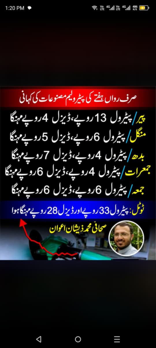 imranbashir0's tweet photo. Whereas pure jet fuel for jets still 306 pkr .. .
I think we must be provided pure jet fuel so we can deliute it and make it double instead of fucking smuggled Iranian fuel having RON less than 88 and paying 377 pkr per litre* https://t.co/r3lKvm5MdD