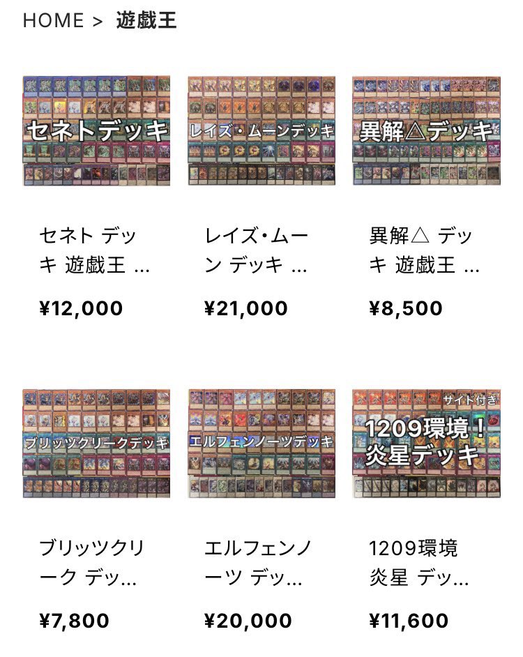 mi86668278's tweet photo. 〜遊戯王販売デッキ紹介〜

セネト、レイズムーン、異解△など、新規テーマをはじめ、様々な構築済みデッキを追加いたしました✨

ぜひ当店のデッキをチェックしてみてください‼️

詳細はコチラ⬇️
https://t.co/jZ7U31SSDq https://t.co/B8LtKxDXRE