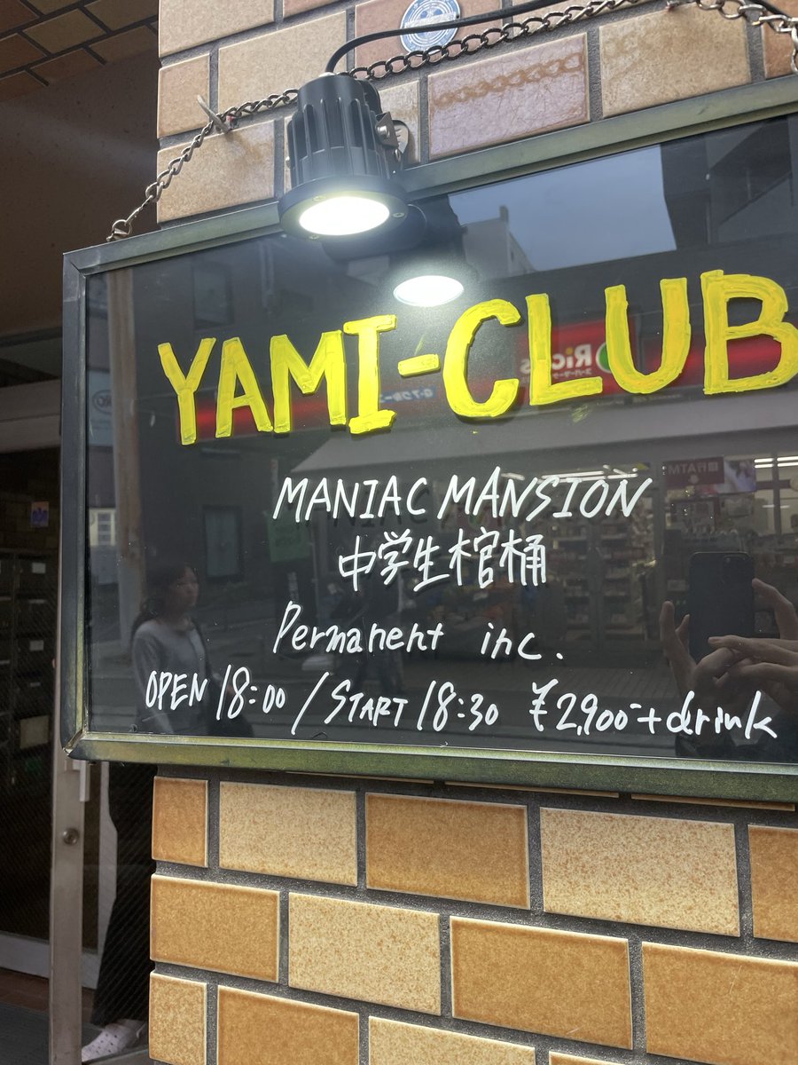 pompompudiding's tweet photo. 本日の中学生棺桶はサポートベースに麻丘めぐすりくん@吉祥寺曼荼羅2で、演奏も仕上がっています！ぜひふらりとどうぞ！棺桶の演奏は19:20〜予定。 https://t.co/Mrm8dI92aQ