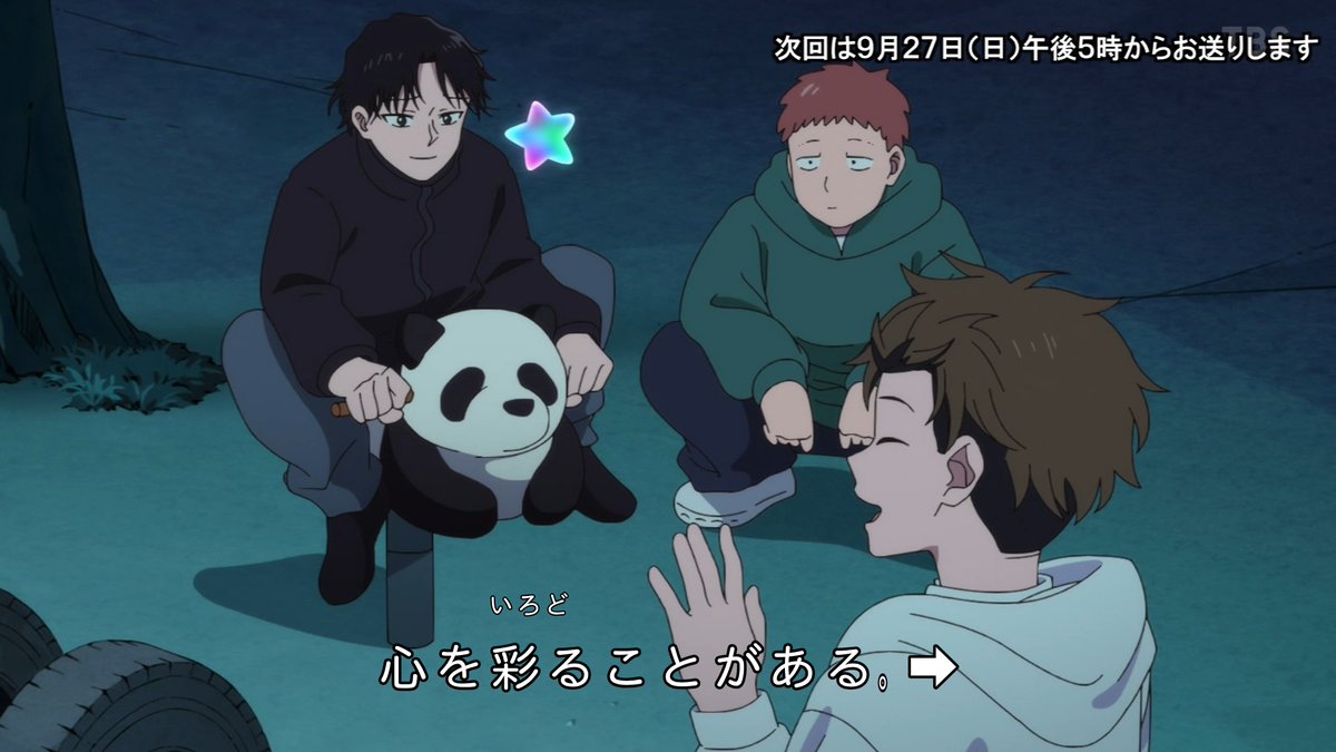 正反対な君と僕 第23話 ツイート画像 1