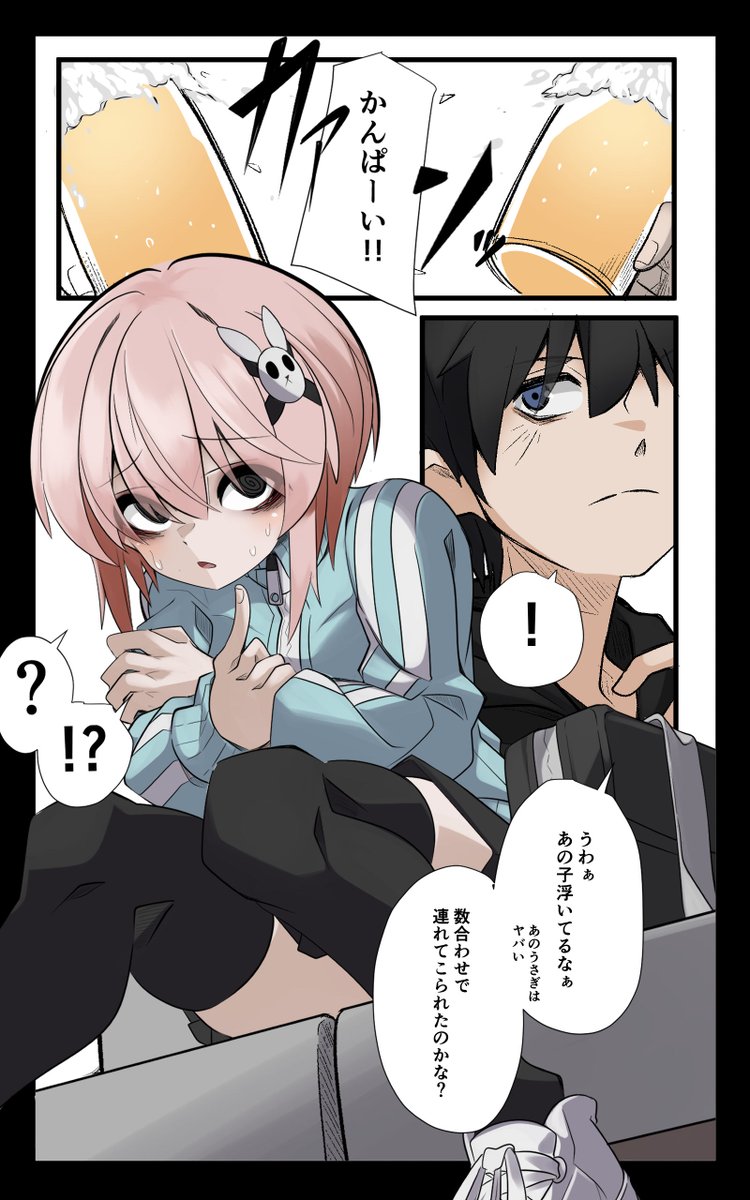 Ca2uki's tweet photo. ヤバいのをお持ち帰りした話 https://t.co/UF7Xj8jOUM