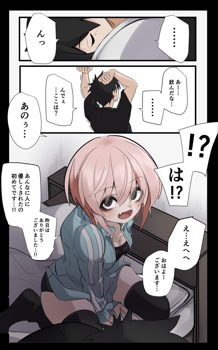 Ca2uki's tweet photo. ヤバいのをお持ち帰りした話 https://t.co/UF7Xj8jOUM