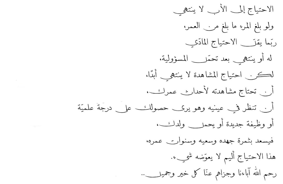 i2in00's tweet photo. سيظل هذا القلب طوال سنينه يتآلم بفقدانك اللهم تجاوز عن فقيدي واعفو عنه وأغفر له 
جبر اللّٰه قلبي بلقياك في جنته يا أعز من فقدت https://t.co/4rr1loHnIE