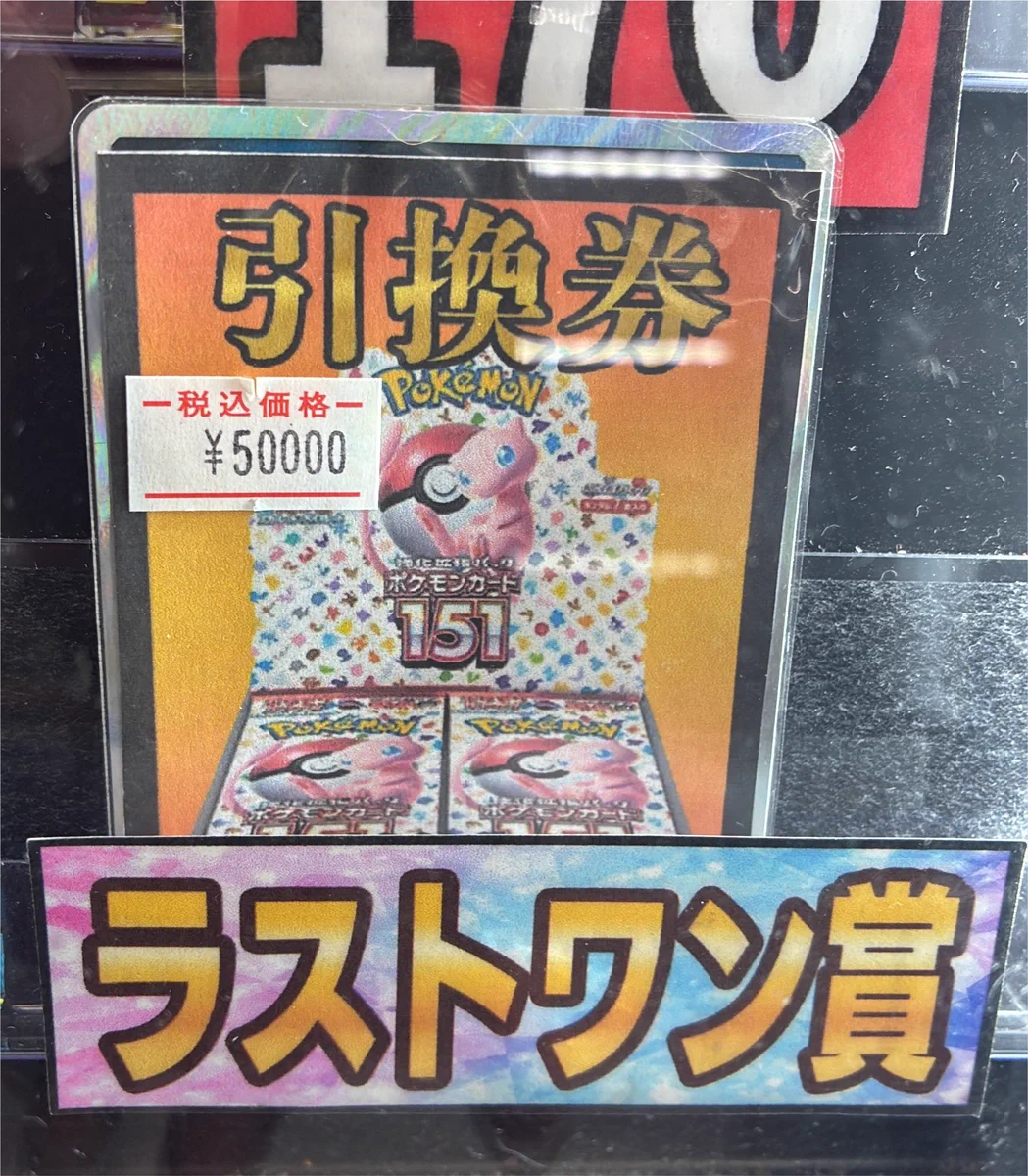 GEKIRIN藤沢駅前店【ポケカ専門店】 on X: 