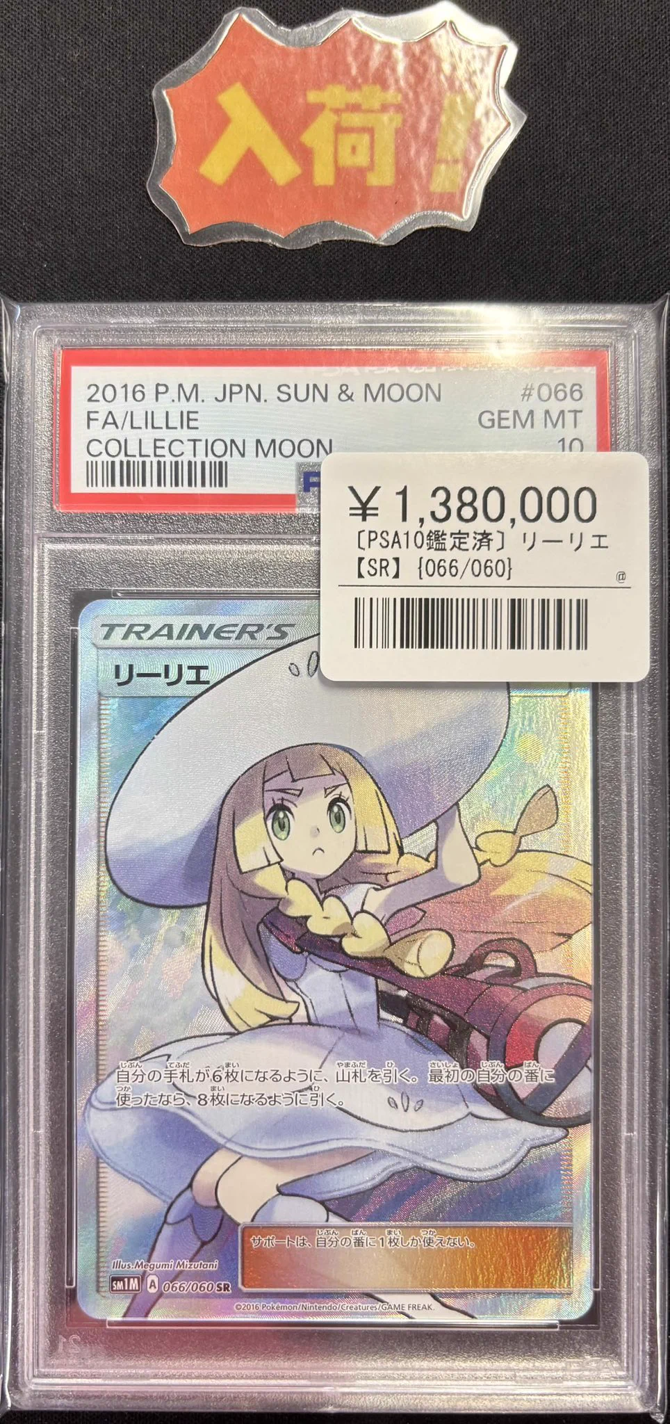 シンソク池袋店@ポケカ ワンピ カードショップ PSA 鑑定品 TAX FREE