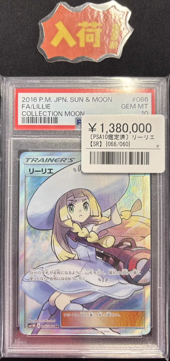 シンソク池袋店@ポケカ ワンピ カードショップ PSA 鑑定品 TAX FREE