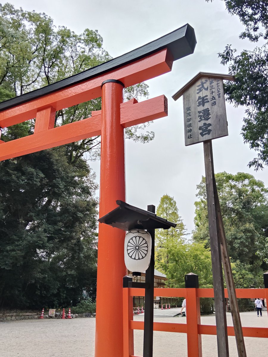 Flyingsheep1326's tweet photo. 夕さんぽ＠賀茂御祖神社(下鴨神社)⛩️
#旅美酒 https://t.co/s3g2H9BAJX