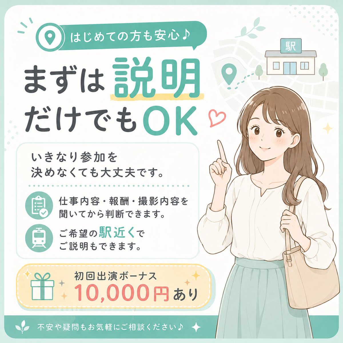 chiffon_model's tweet photo. まずは説明だけでもOK
いきなり参加を決めなくても大丈夫です。

仕事内容・報酬・撮影内容を聞いてから判断できます。
ご希望の駅近くでご説明もできます。

不安や疑問もお気軽にご相談ください。
詳細・応募は固定ポストからどうぞ。 https://t.co/a9VVmfvsv4