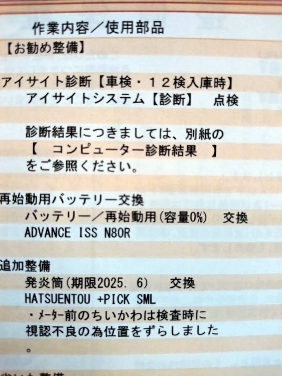 Nureyev_hoshido's tweet photo. ちょっと恥ずかしいコメントがwww https://t.co/5YSSuXNGNs