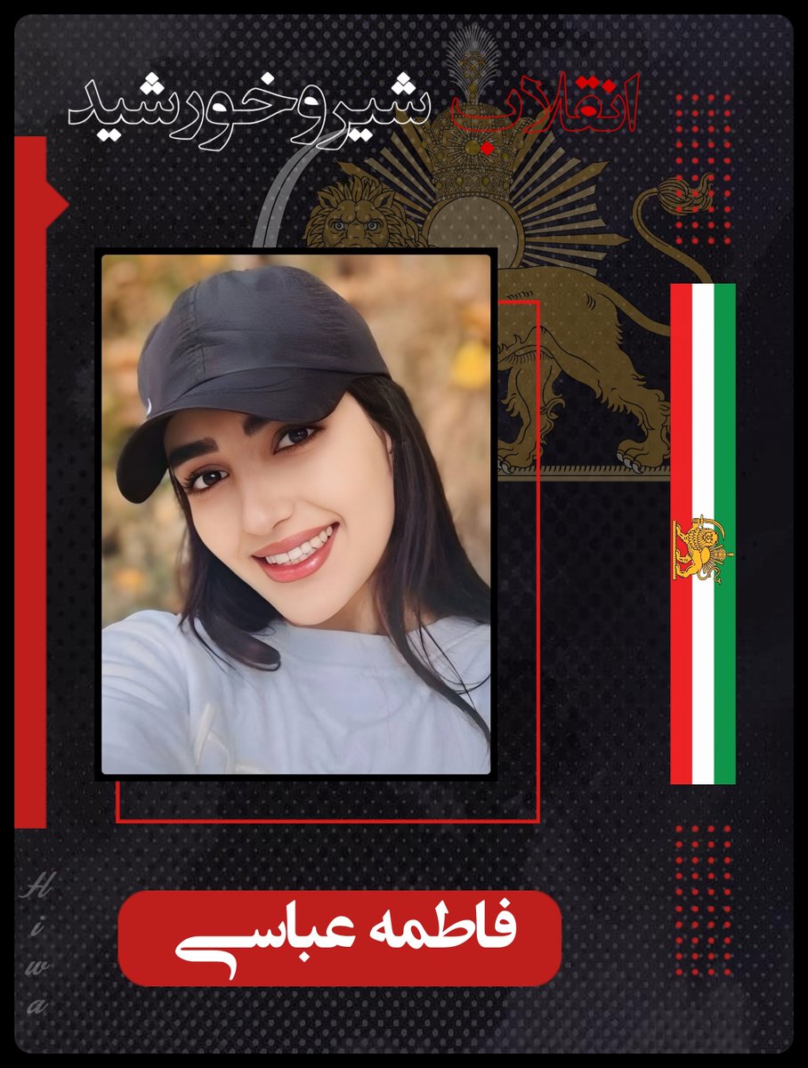 HizhaPixel's tweet photo. فاطمه، این بانوی شجاع ایرانی در حال پناه دادن به مجروحان بود که دژخیمان تازی گردنش را هدف گرفتند.

به یاد فرزند ایران و جانفدای میهن #فاطمه_عباسی https://t.co/orwiHWtqY3