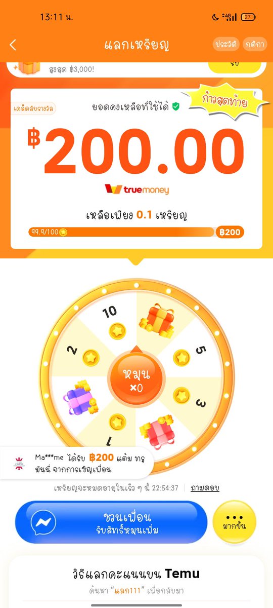 to6b9n's tweet photo. ⚡ รางวัลบน Temu—รีบรับเลย!ลุยเลย! 🏃‍♂️💨 เปิด Temu แล้วหาคำเชิญของฉัน!  
https://t.co/QpURTu4imM 
เงินฟรีทรู https://t.co/eDoFYToVWd