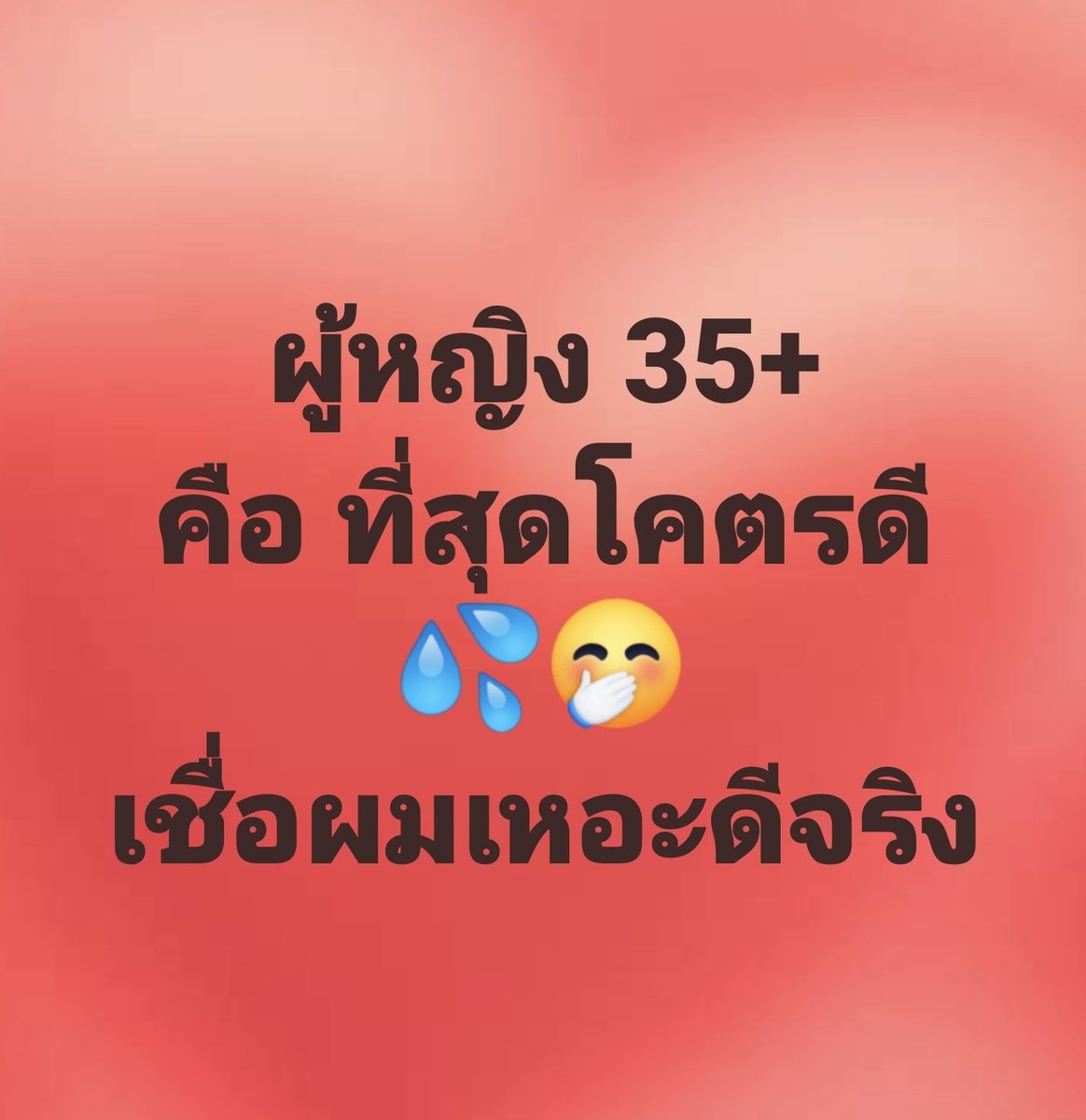 pond_pongpond's tweet photo. ผมอยากลอง ทักมาหน่อยครับ 😁😁 https://t.co/osPoeKyL2n