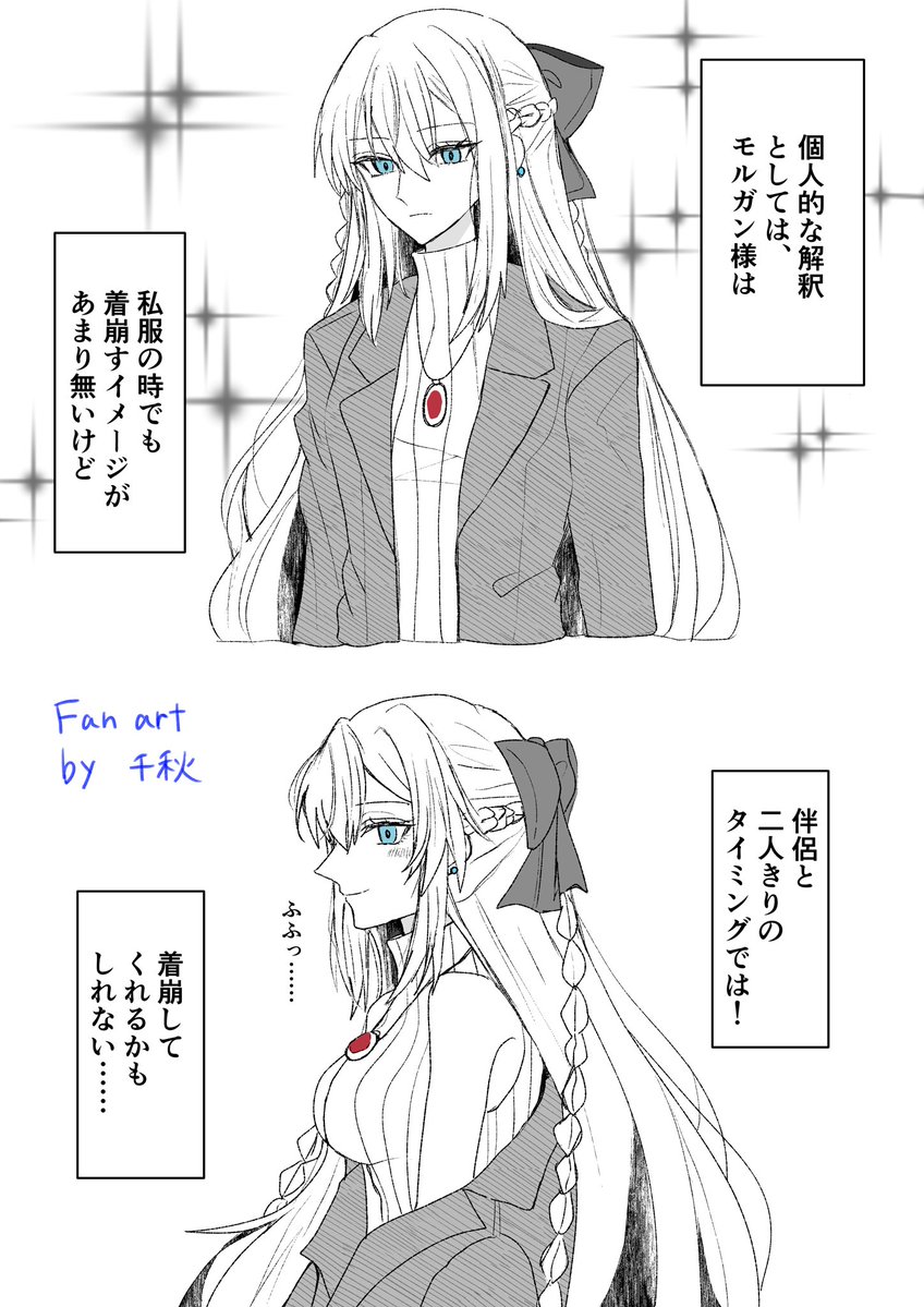 Chiakicat1294's tweet photo. モルガン　　私服デートの妄想 https://t.co/3KljA3bzjC
